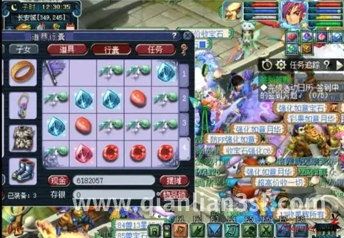 《千年3》任务奖励