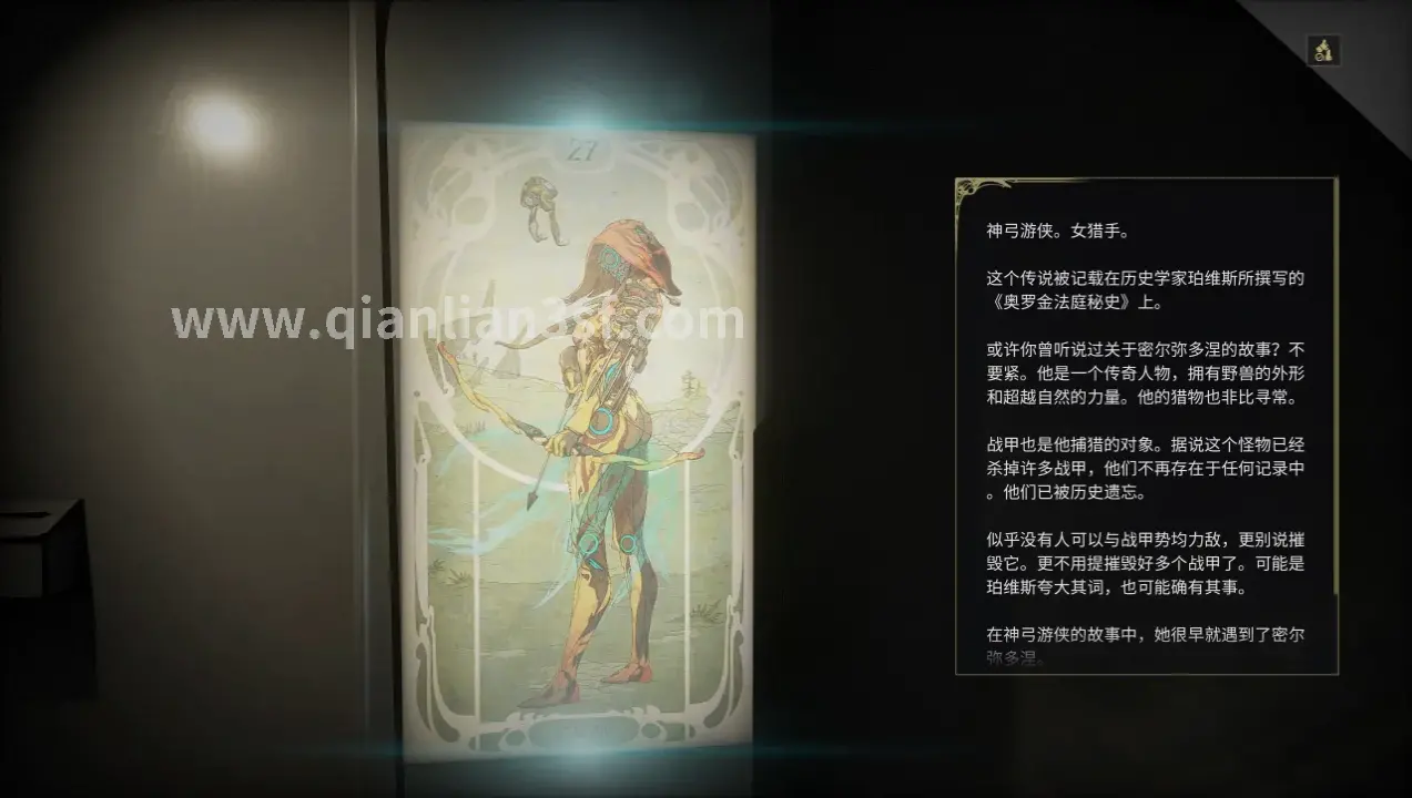 游戏角色全身装备展示