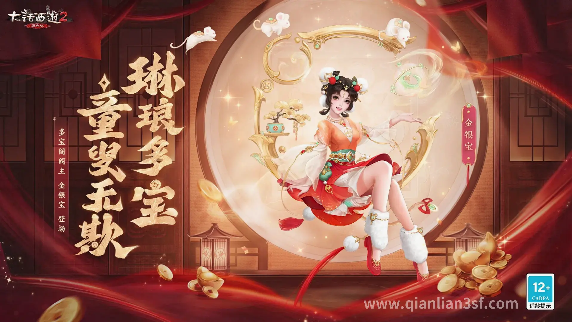 千年3 稀有装备