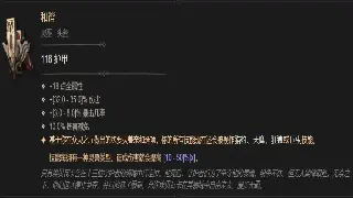 《千年3》主线任务：解开江湖恩怨，踏上史诗征程的秘密 海报