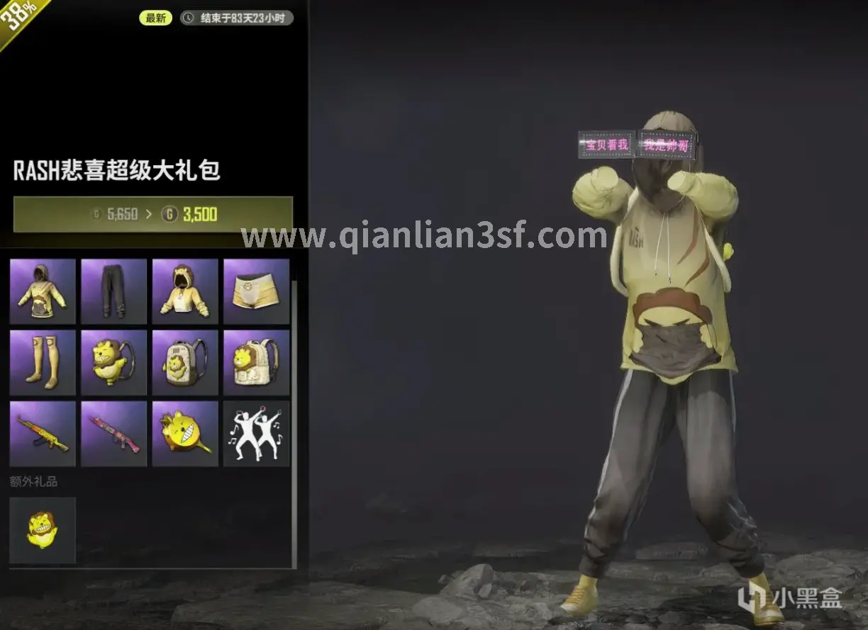 《千年3》角色技能