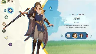 《千年3》装备获取大揭秘：从萌新到大佬的进阶之路！ 海报