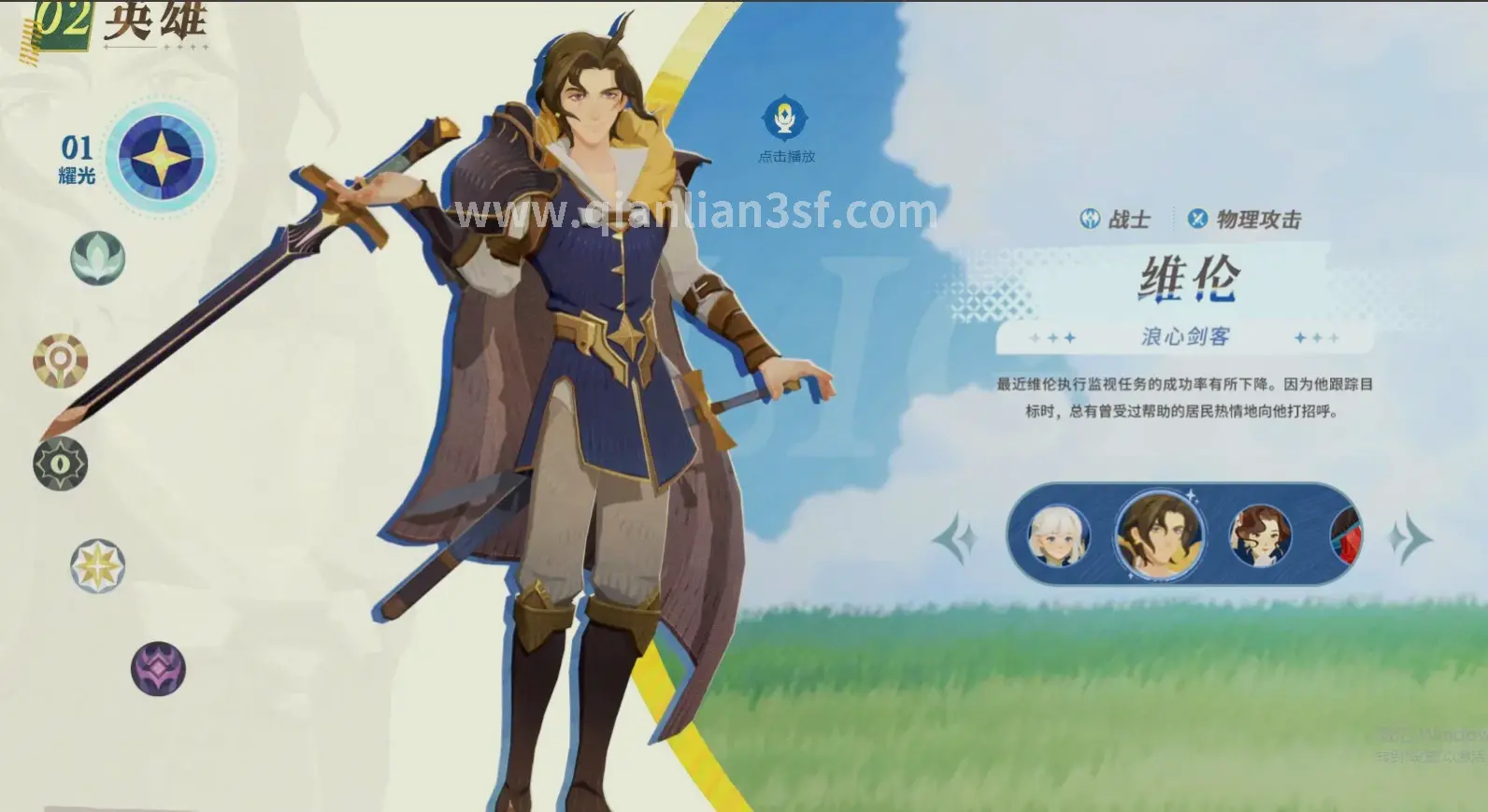 千年3 装备获取