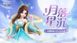 《千年3》老炮儿教你如何玩转江湖：从萌新到大佬的蜕变之路 海报