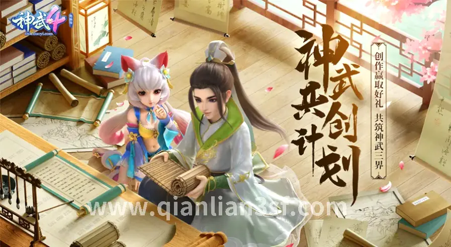 千年3 道士 召唤