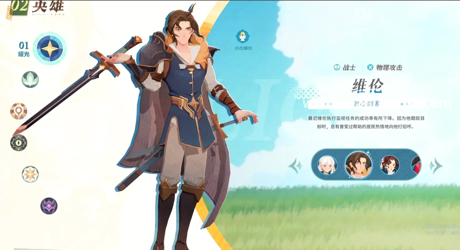 千年3玩家PK场景